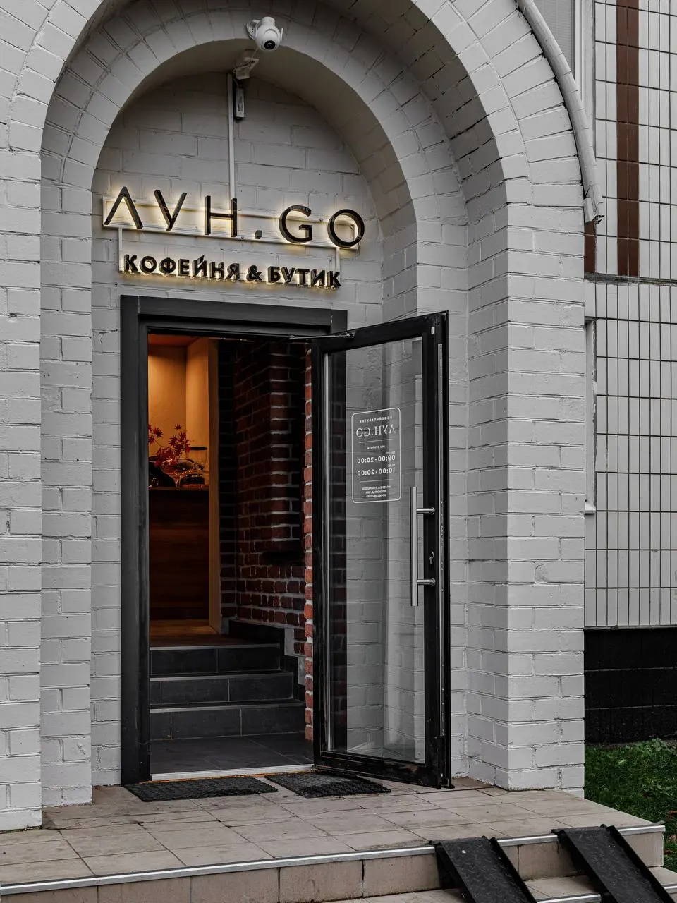Вход в кофейню ЛУН·GO с вывеской